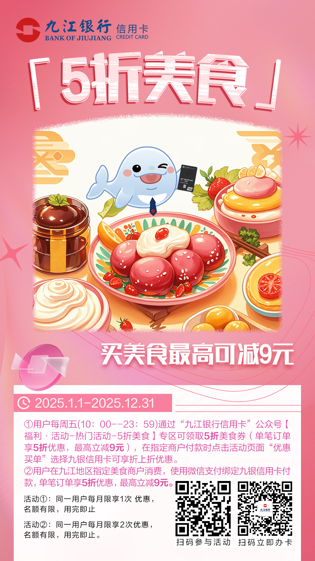 5折美食