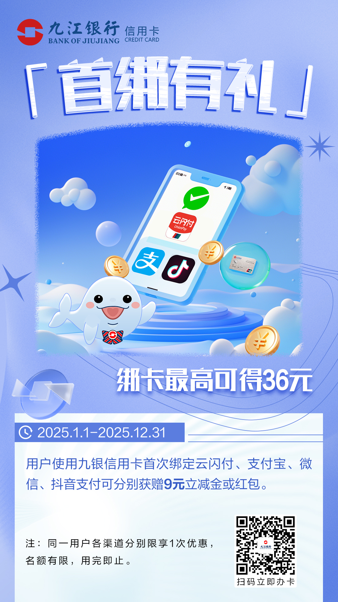 首綁有禮
