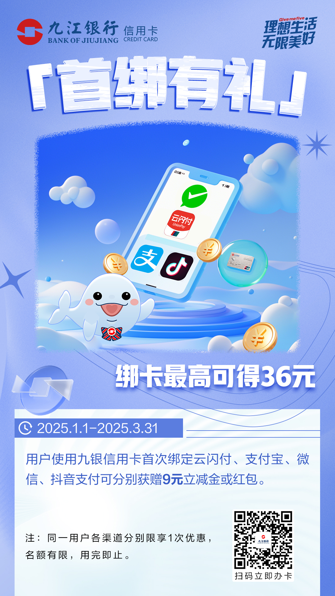 首綁有禮